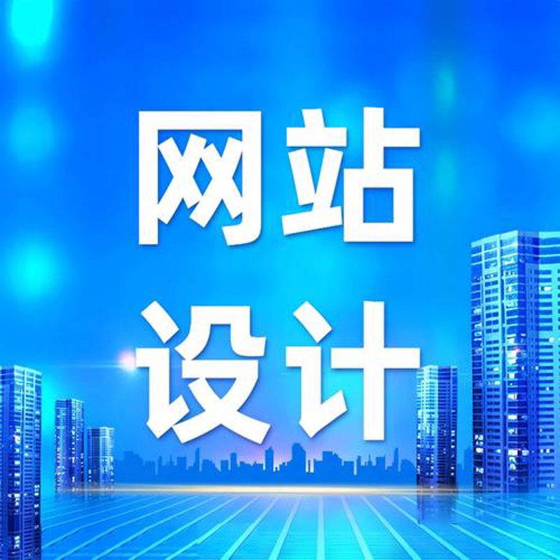 数字时代的企业名片——网站建设的重要性与趋势展望