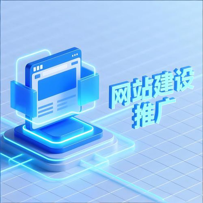 网站建设新趋势：如何抓住数字时代的机遇